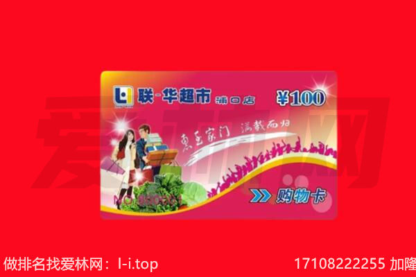 宜春购物卡回收.jpg